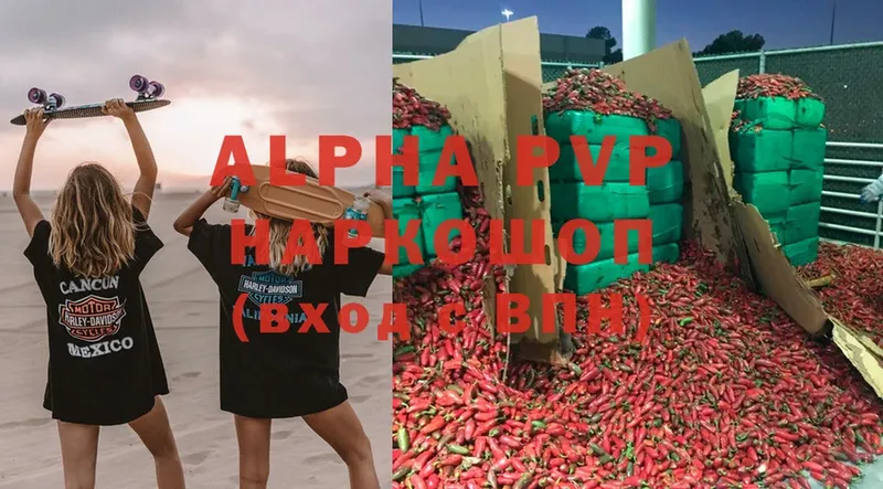 наркота  Серафимович  A-PVP VHQ 