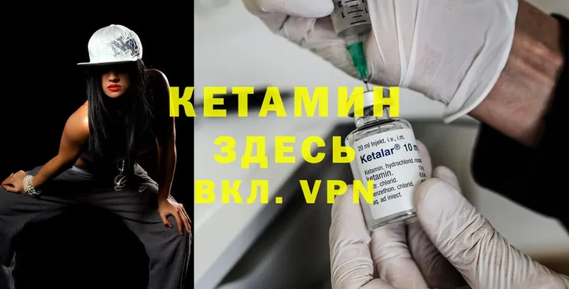 КЕТАМИН ketamine  Серафимович 