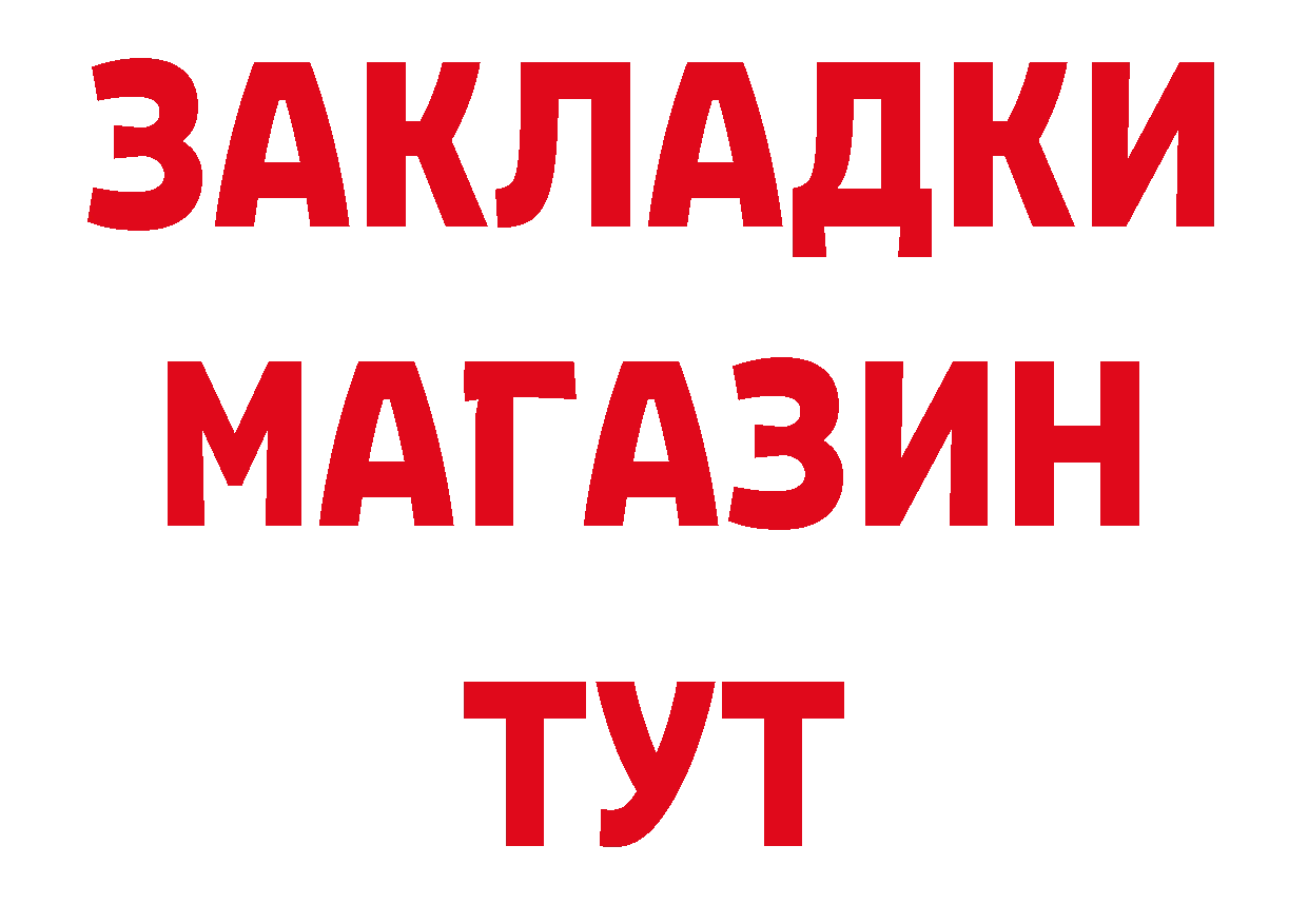 БУТИРАТ бутандиол как войти площадка ОМГ ОМГ Серафимович